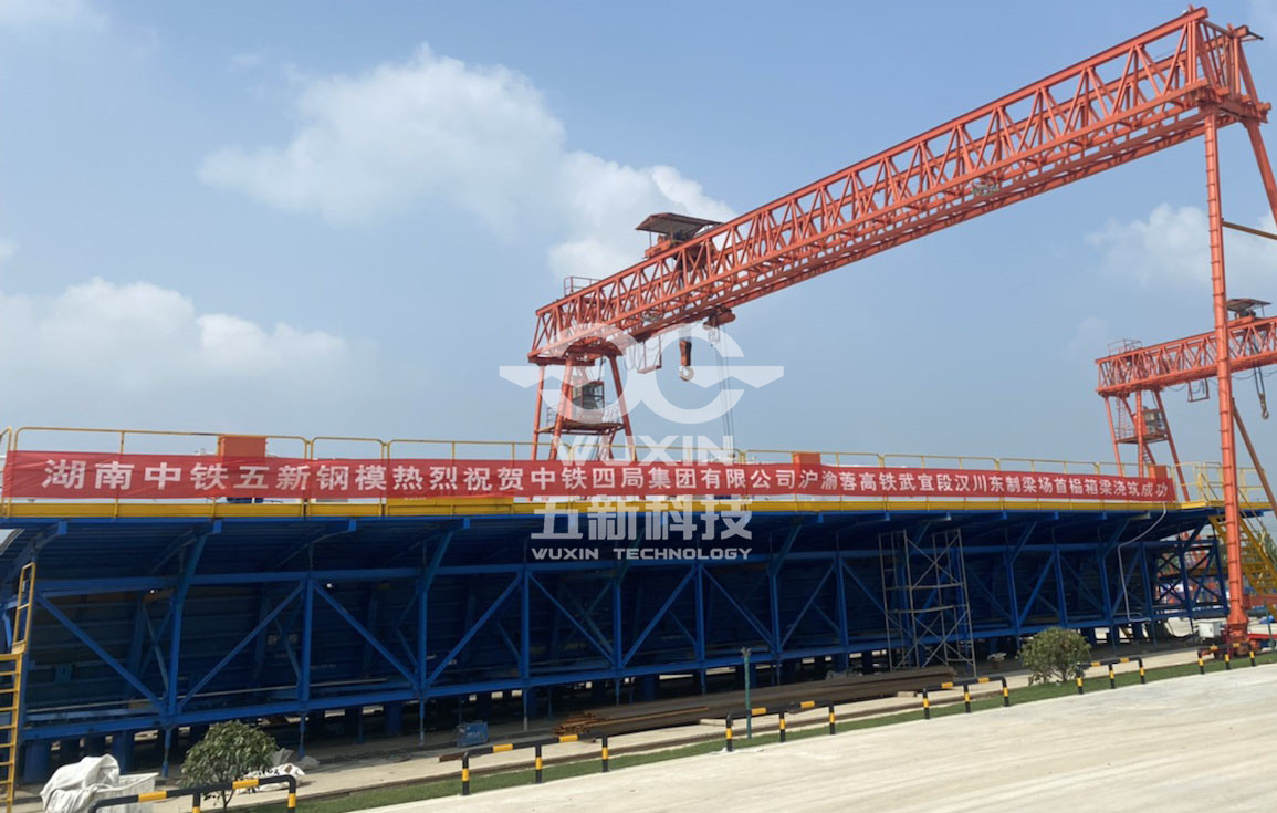 Biro Kereta Api China Shanghai-Chongqing-Rongshan-Hanchuan East Girder Fabrication Yard